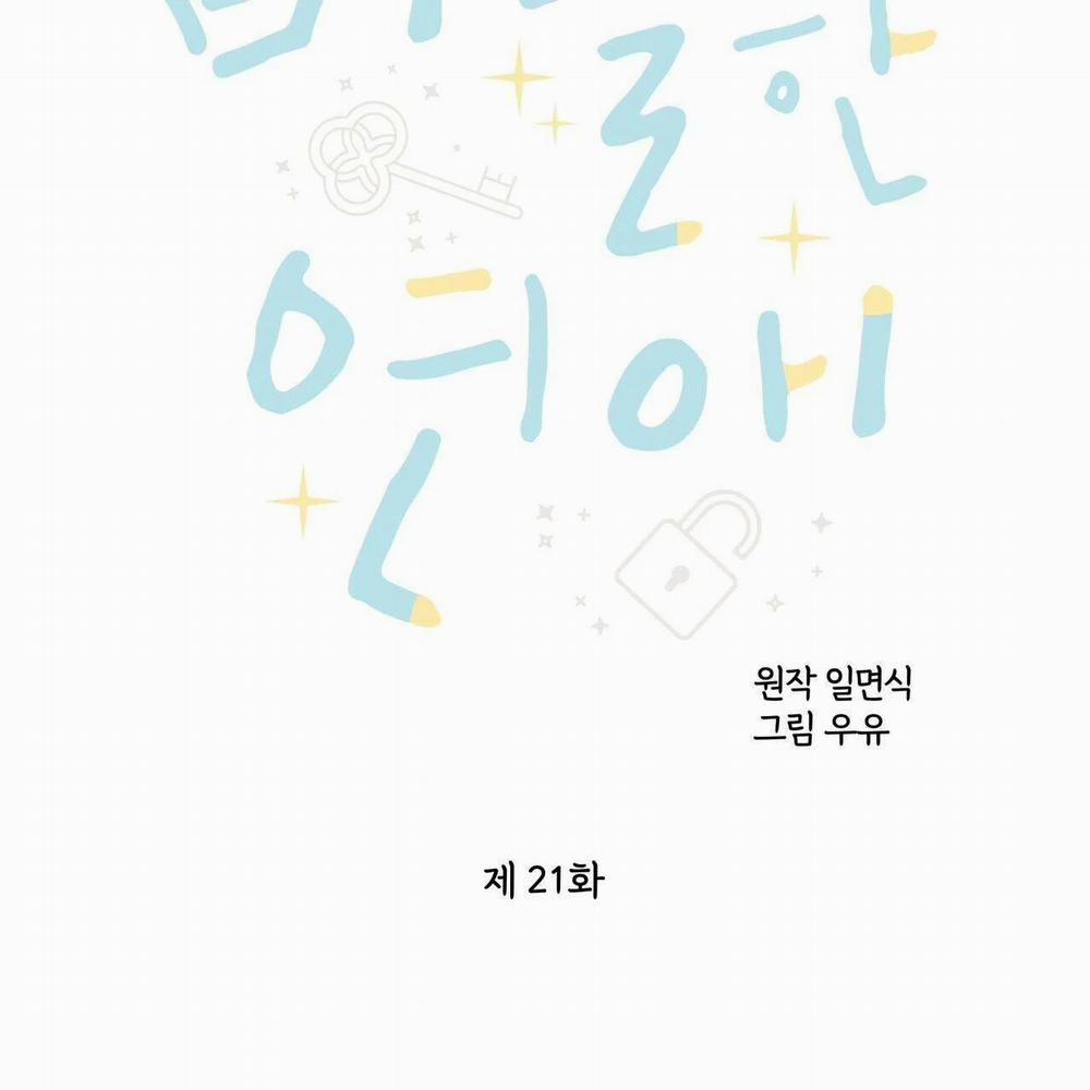 Tình Yêu Bí Mật 21 trang 26