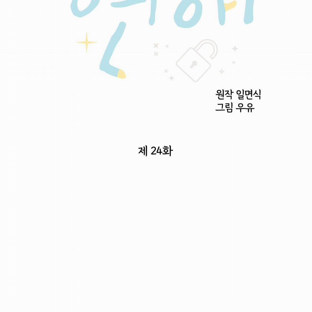 Tình Yêu Bí Mật 24 trang 6