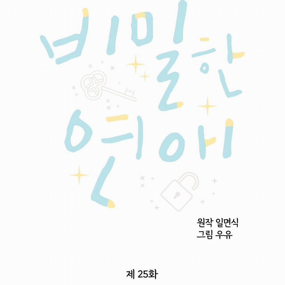 Tình Yêu Bí Mật 25 trang 40