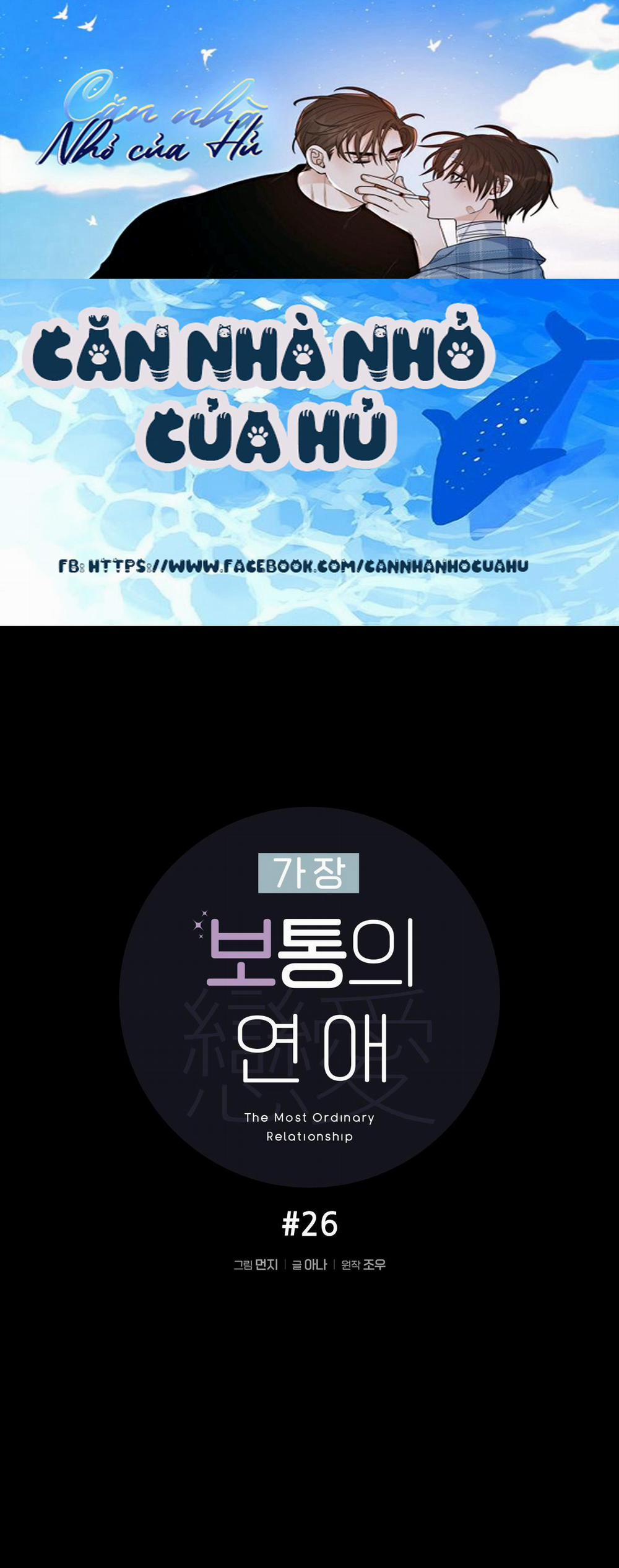 Tình Yêu Bình Dị Nhất 26 trang 0