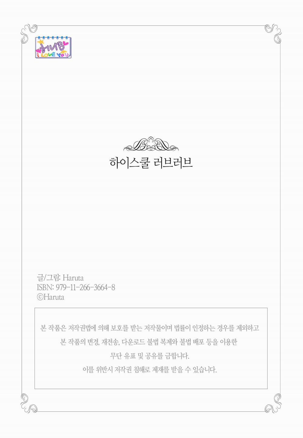 Tình Yêu Cấp 3 2 trang 2