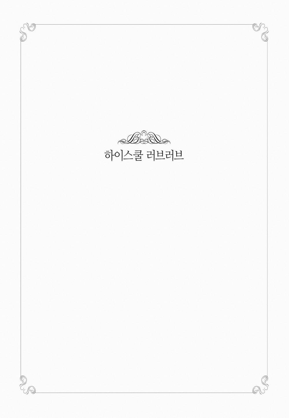 Tình Yêu Cấp 3 2 trang 9