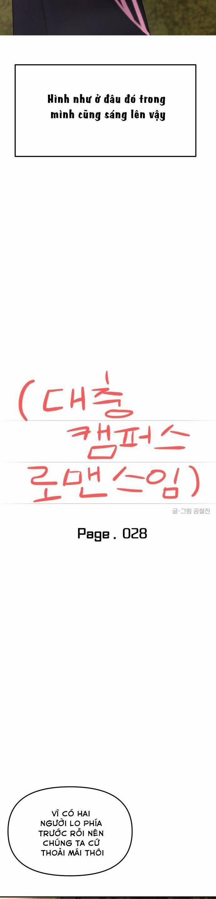 Tình Yêu Cấp 4 28 trang 24