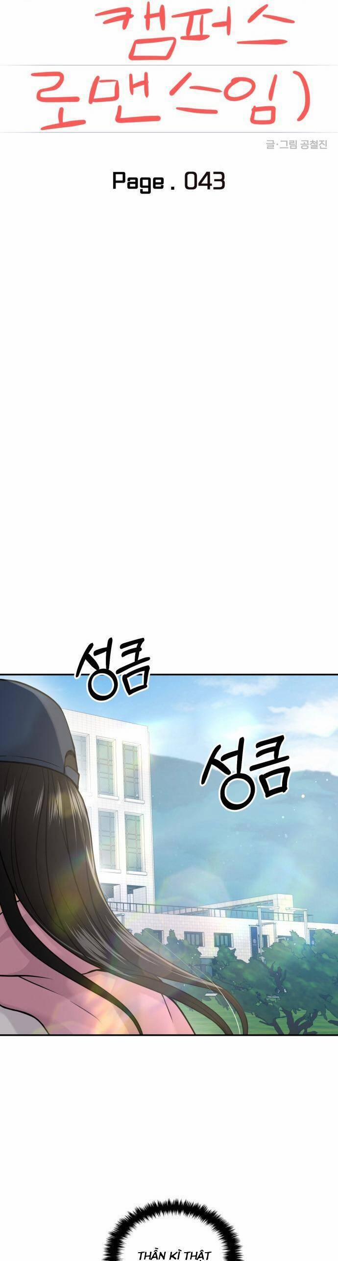 Tình Yêu Cấp 4 43 trang 21