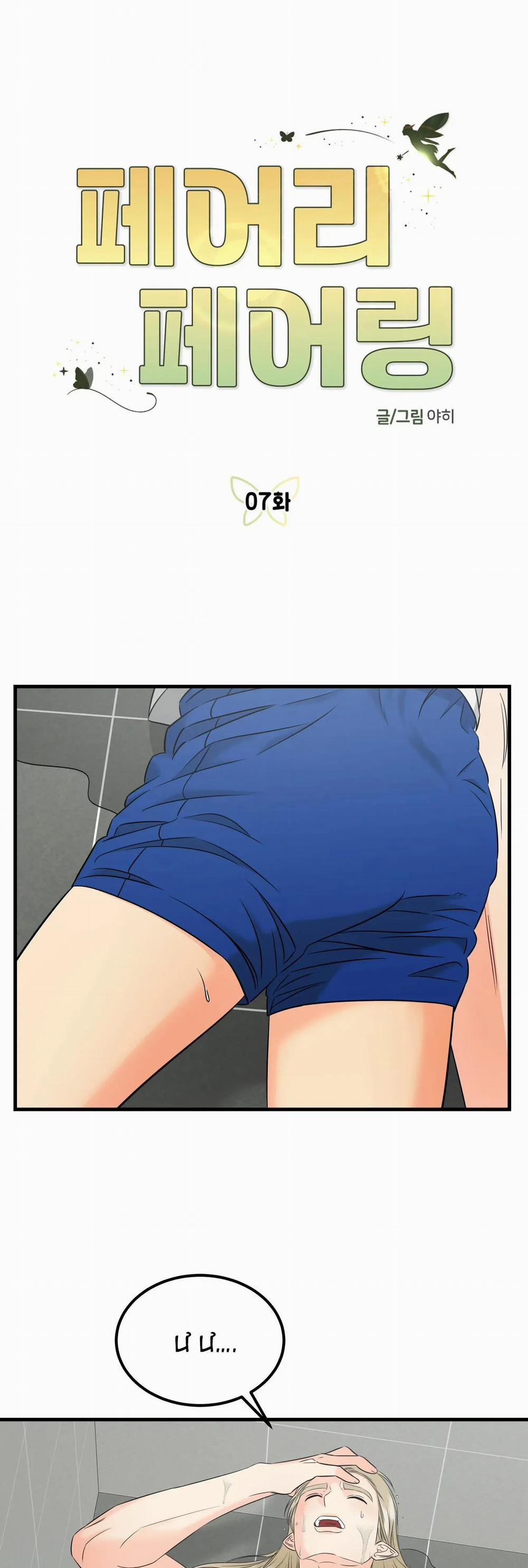 Tình Yêu Cổ Tích 7 trang 0