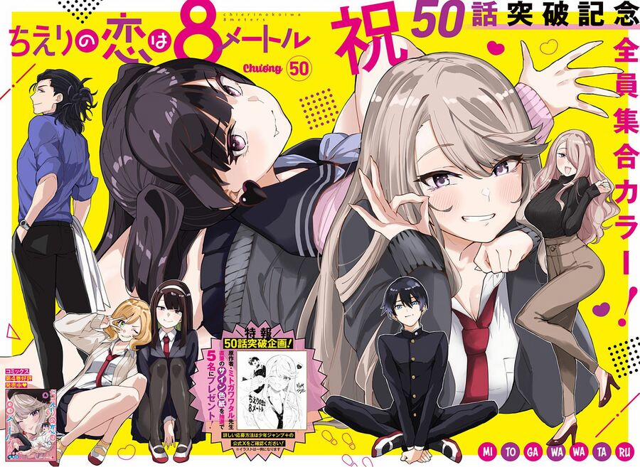 Tình Yêu Của Chieri Cao Tới Tận 8 Mét 50 trang 3