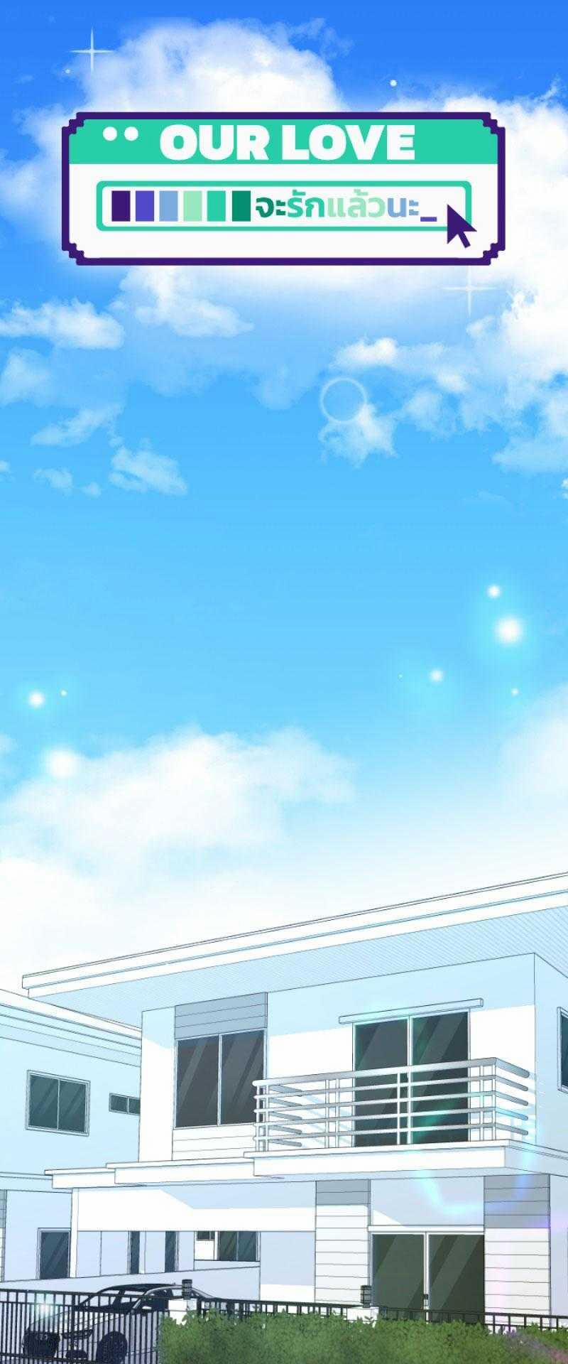 Tình Yêu Của Chúng Ta Sắp Thành Hình Rồi 1 trang 1