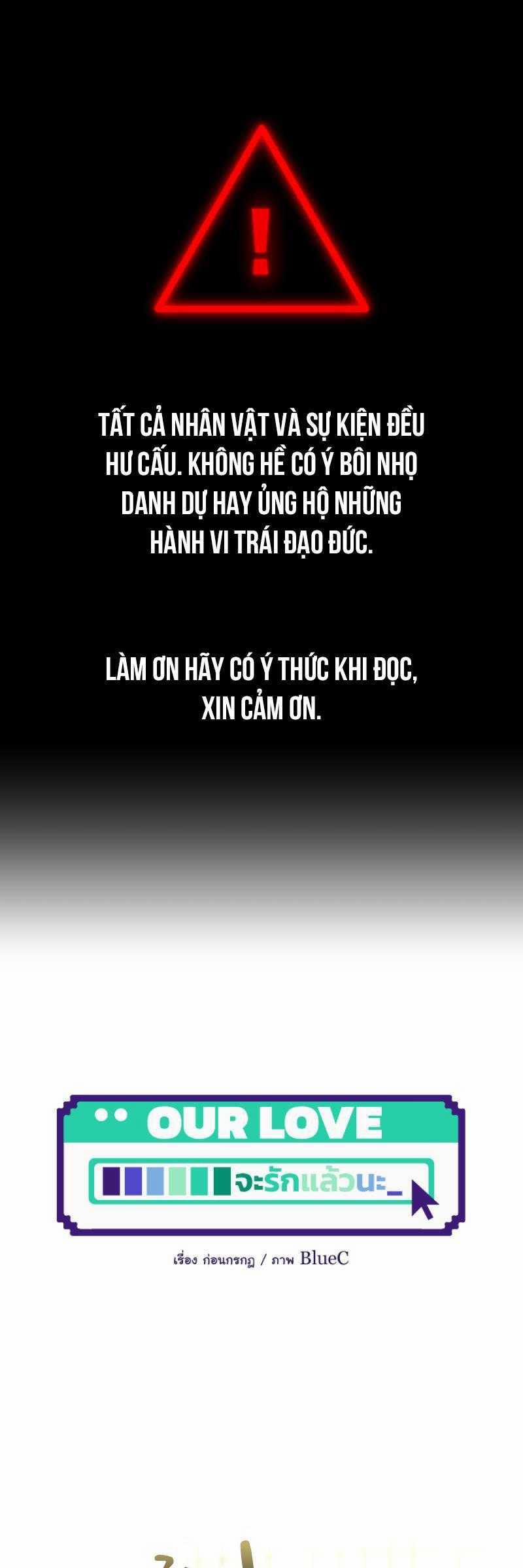 Tình Yêu Của Chúng Ta Sắp Thành Hình Rồi 11 trang 1