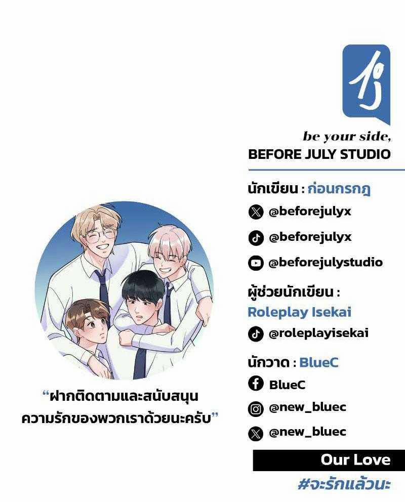 Tình Yêu Của Chúng Ta Sắp Thành Hình Rồi 15 trang 77