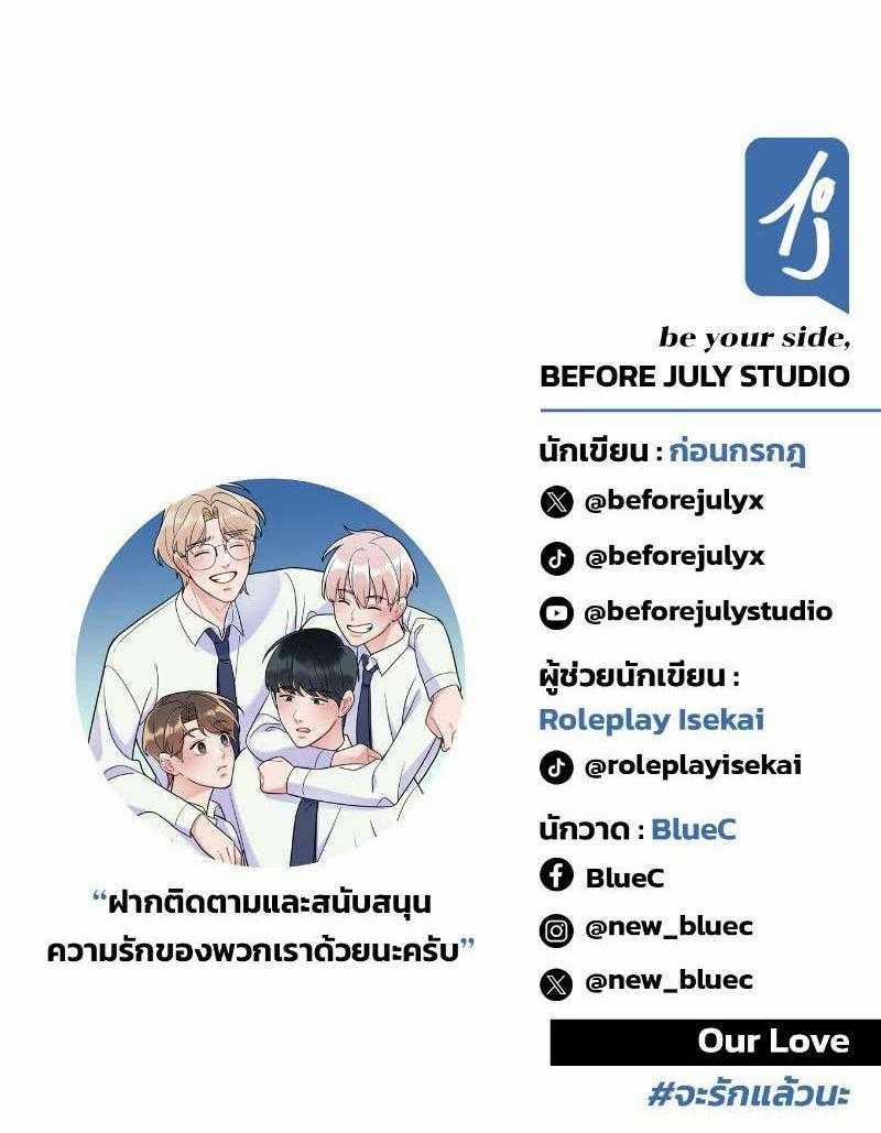 Tình Yêu Của Chúng Ta Sắp Thành Hình Rồi 16 trang 65