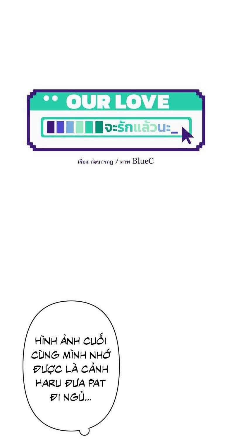 Tình Yêu Của Chúng Ta Sắp Thành Hình Rồi 17 trang 4