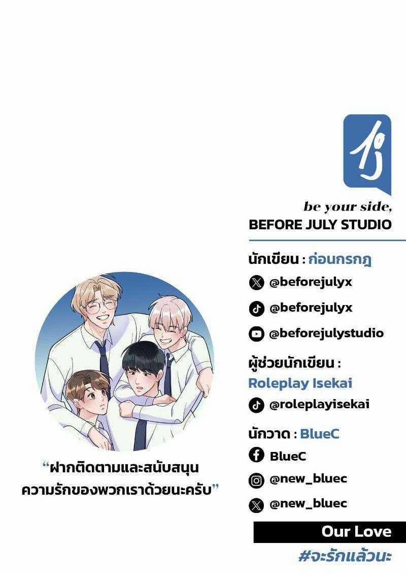 Tình Yêu Của Chúng Ta Sắp Thành Hình Rồi 17 trang 92