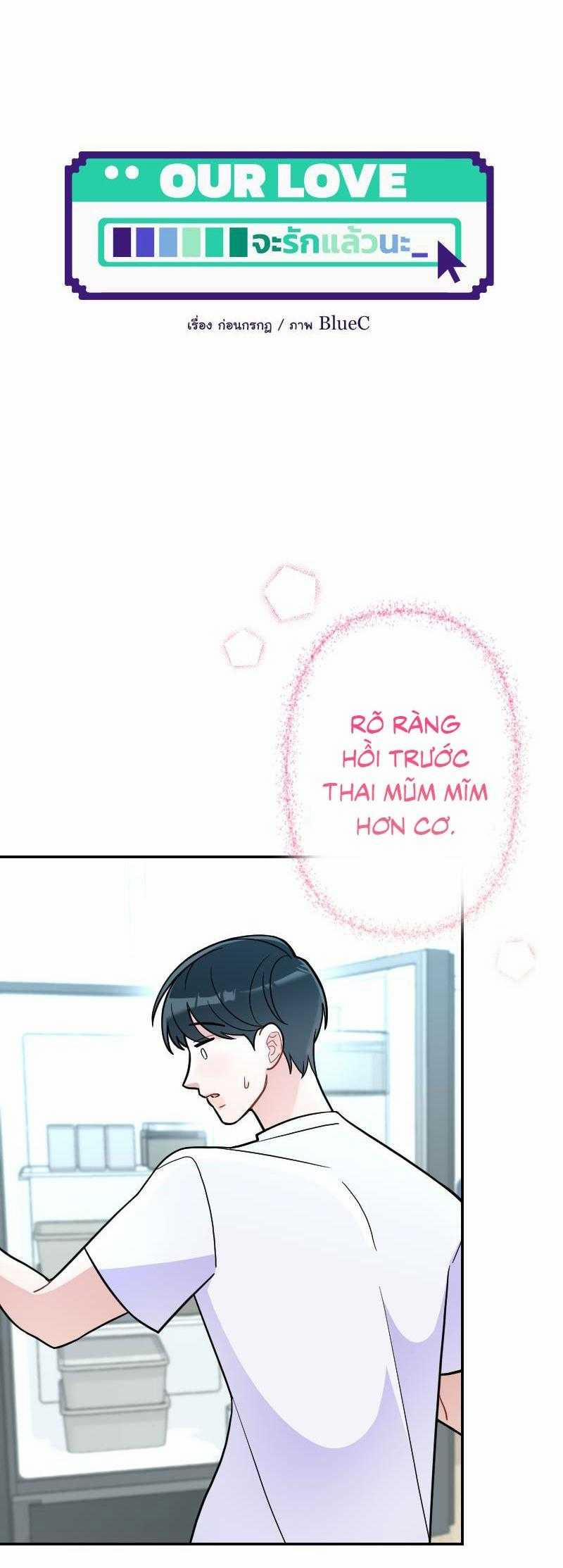 Tình Yêu Của Chúng Ta Sắp Thành Hình Rồi 18 trang 3