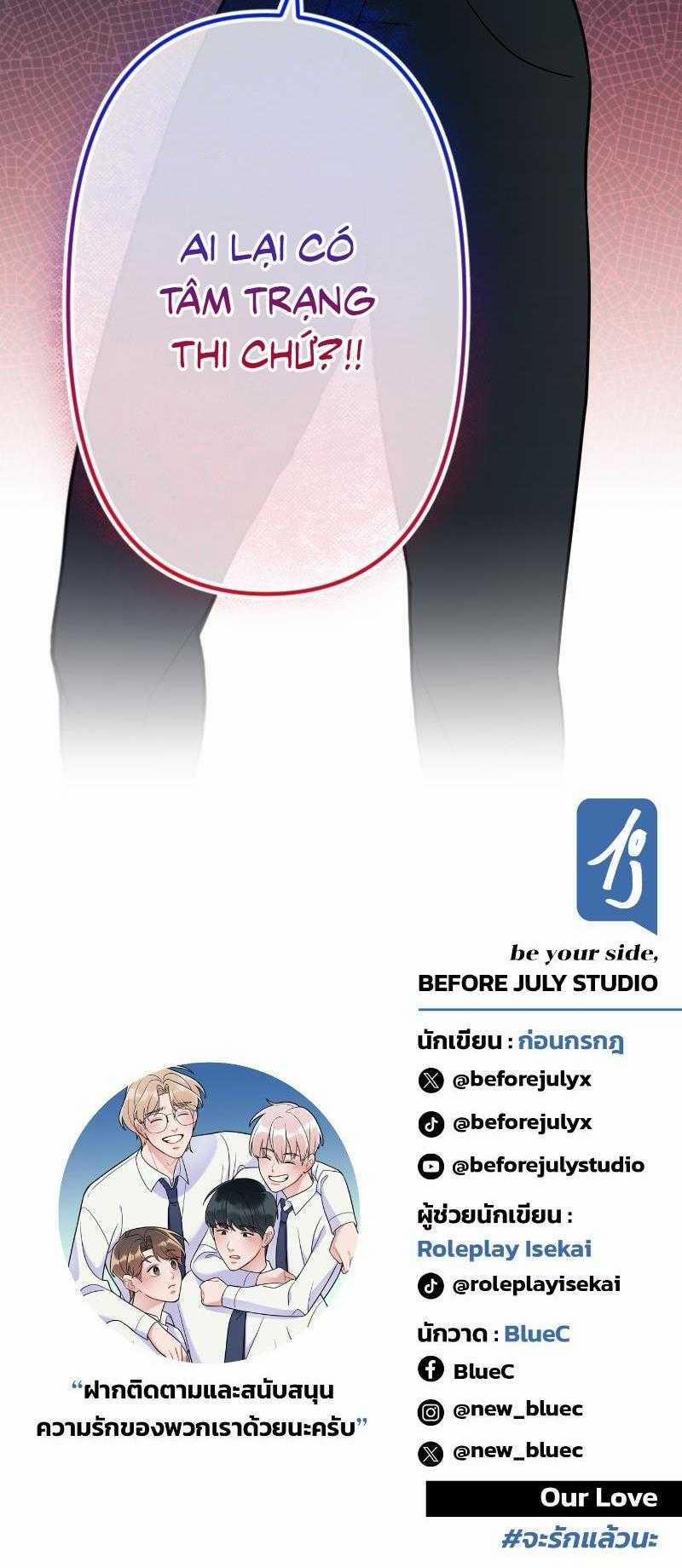 Tình Yêu Của Chúng Ta Sắp Thành Hình Rồi 24 trang 58