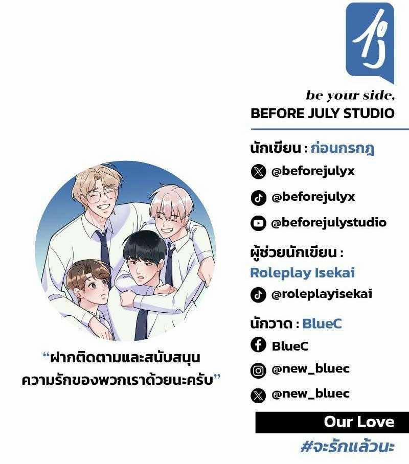 Tình Yêu Của Chúng Ta Sắp Thành Hình Rồi 26 trang 49