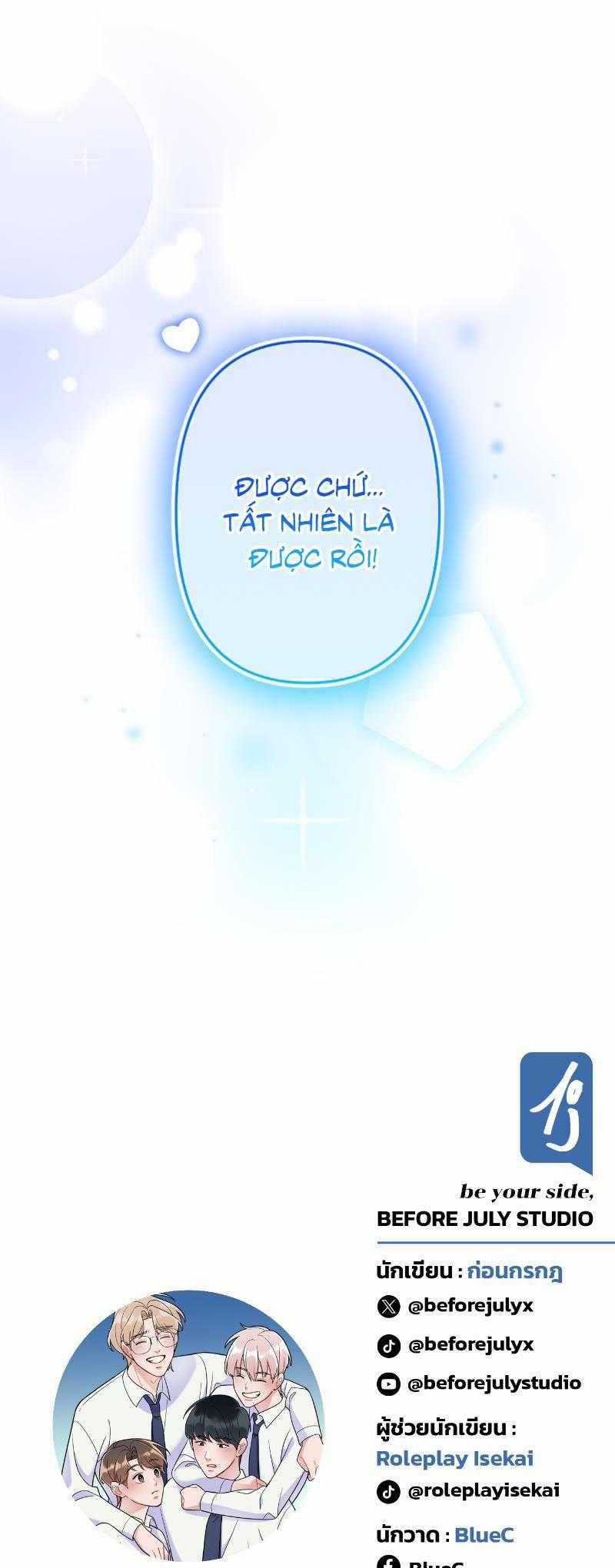 Tình Yêu Của Chúng Ta Sắp Thành Hình Rồi 28 trang 59