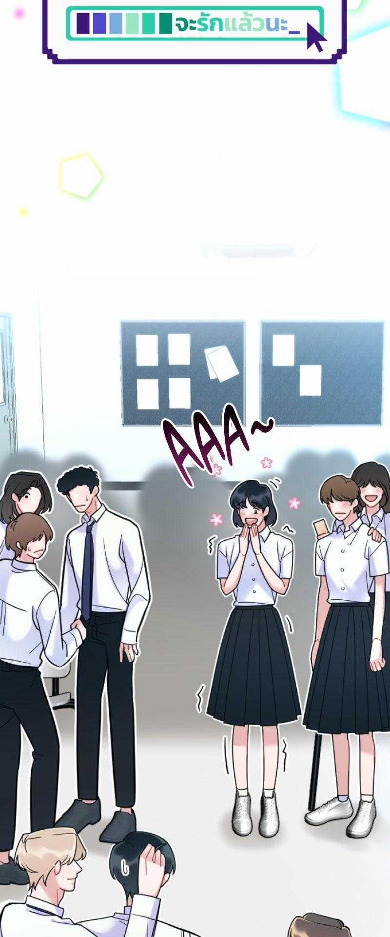 Tình Yêu Của Chúng Ta Sắp Thành Hình Rồi 3 trang 2