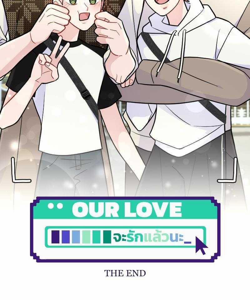 Tình Yêu Của Chúng Ta Sắp Thành Hình Rồi 30 trang 59