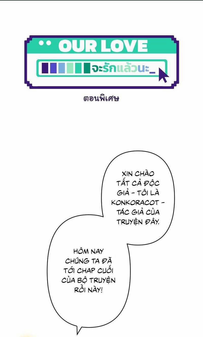 Tình Yêu Của Chúng Ta Sắp Thành Hình Rồi 31 trang 0