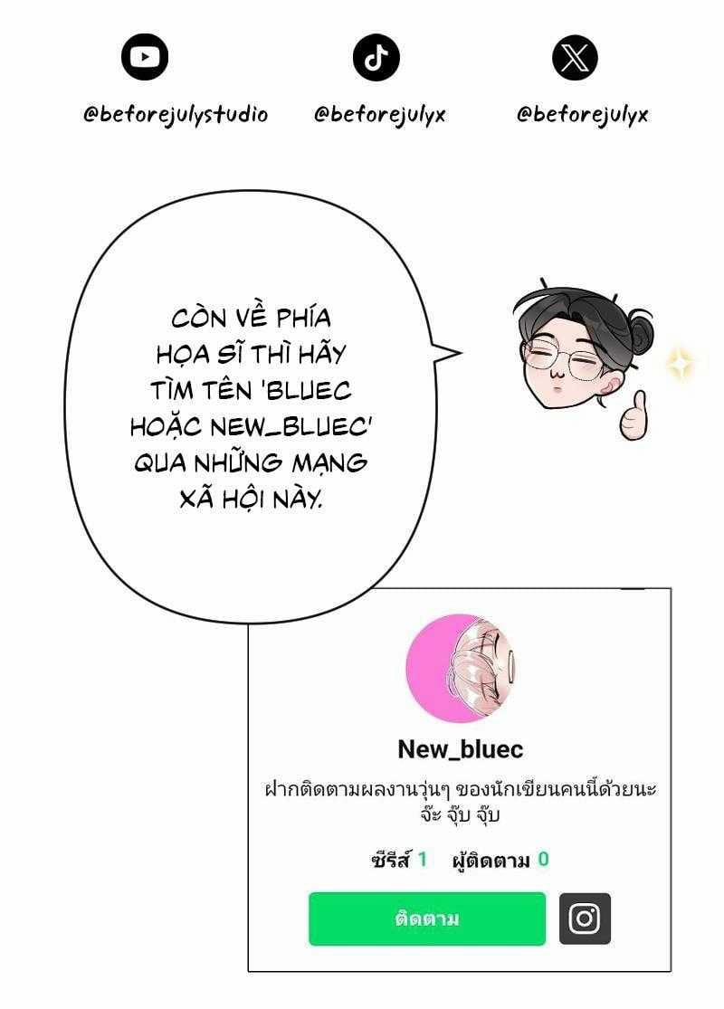 Tình Yêu Của Chúng Ta Sắp Thành Hình Rồi 31 trang 37