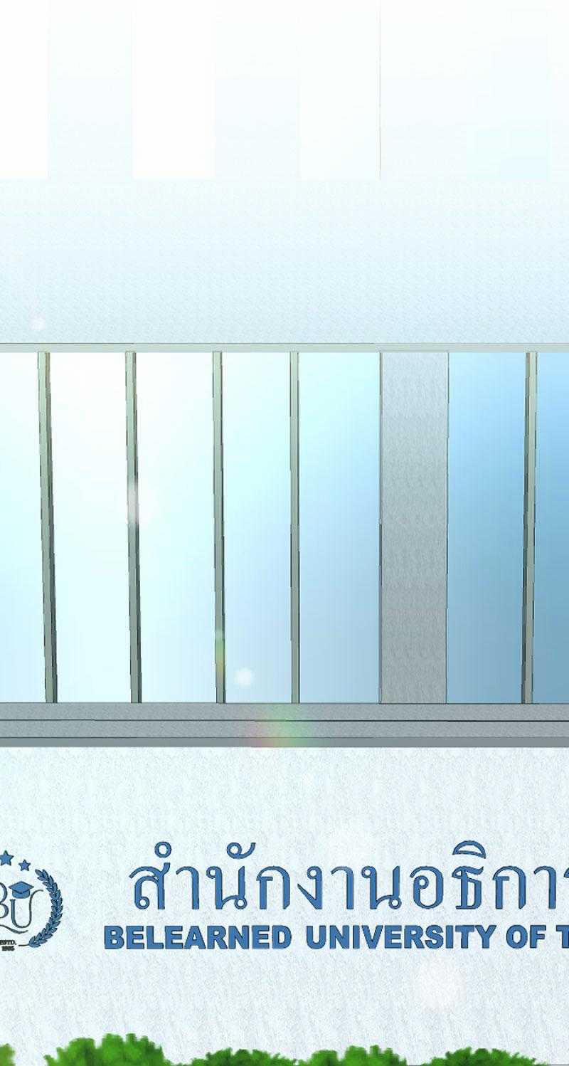 Tình Yêu Của Chúng Ta Sắp Thành Hình Rồi 4 trang 64