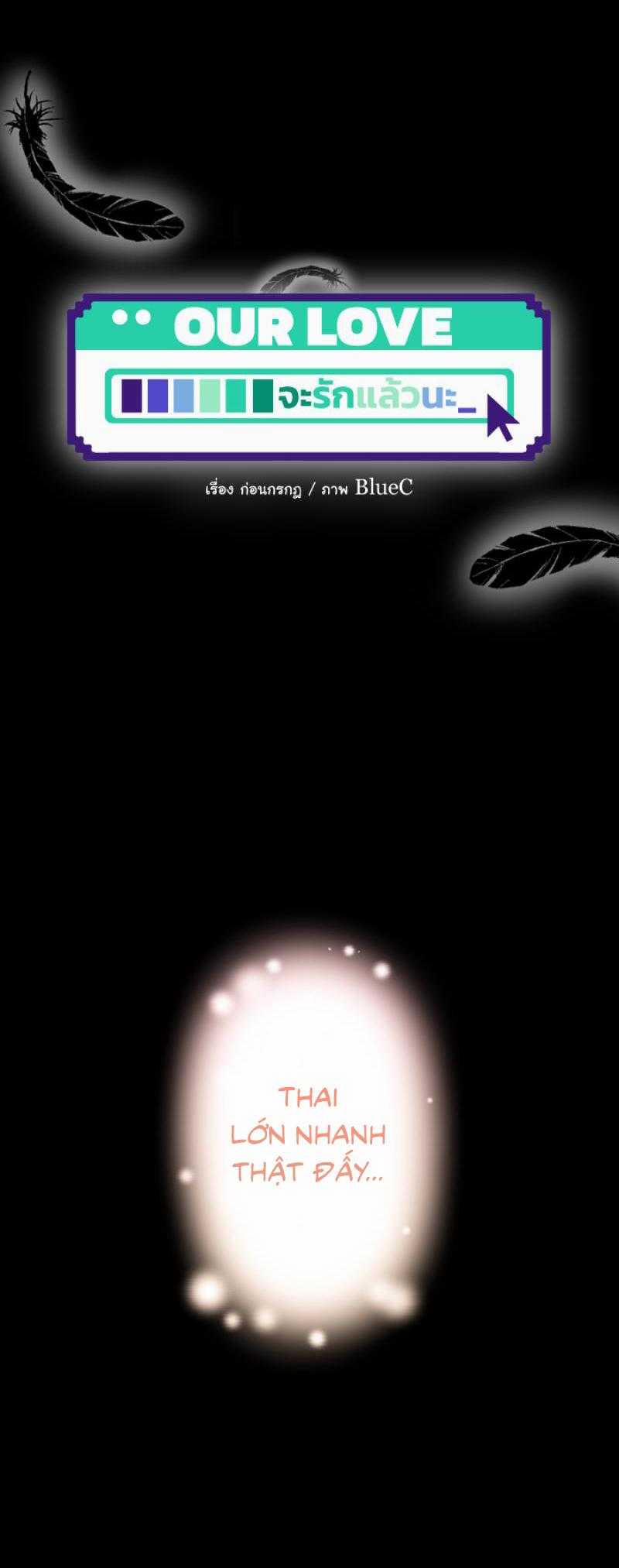 Tình Yêu Của Chúng Ta Sắp Thành Hình Rồi 6 trang 2