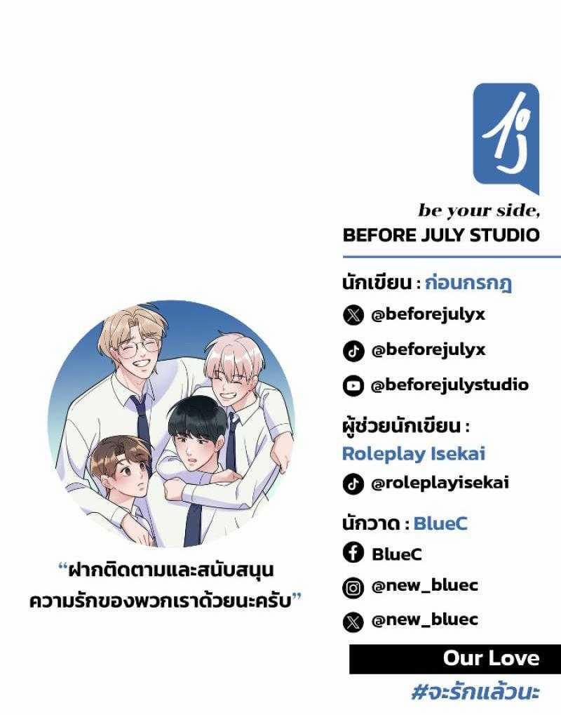 Tình Yêu Của Chúng Ta Sắp Thành Hình Rồi 6 trang 86