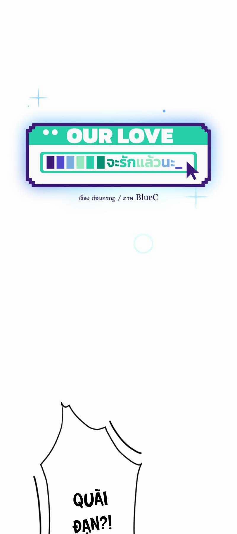 Tình Yêu Của Chúng Ta Sắp Thành Hình Rồi 7 trang 7