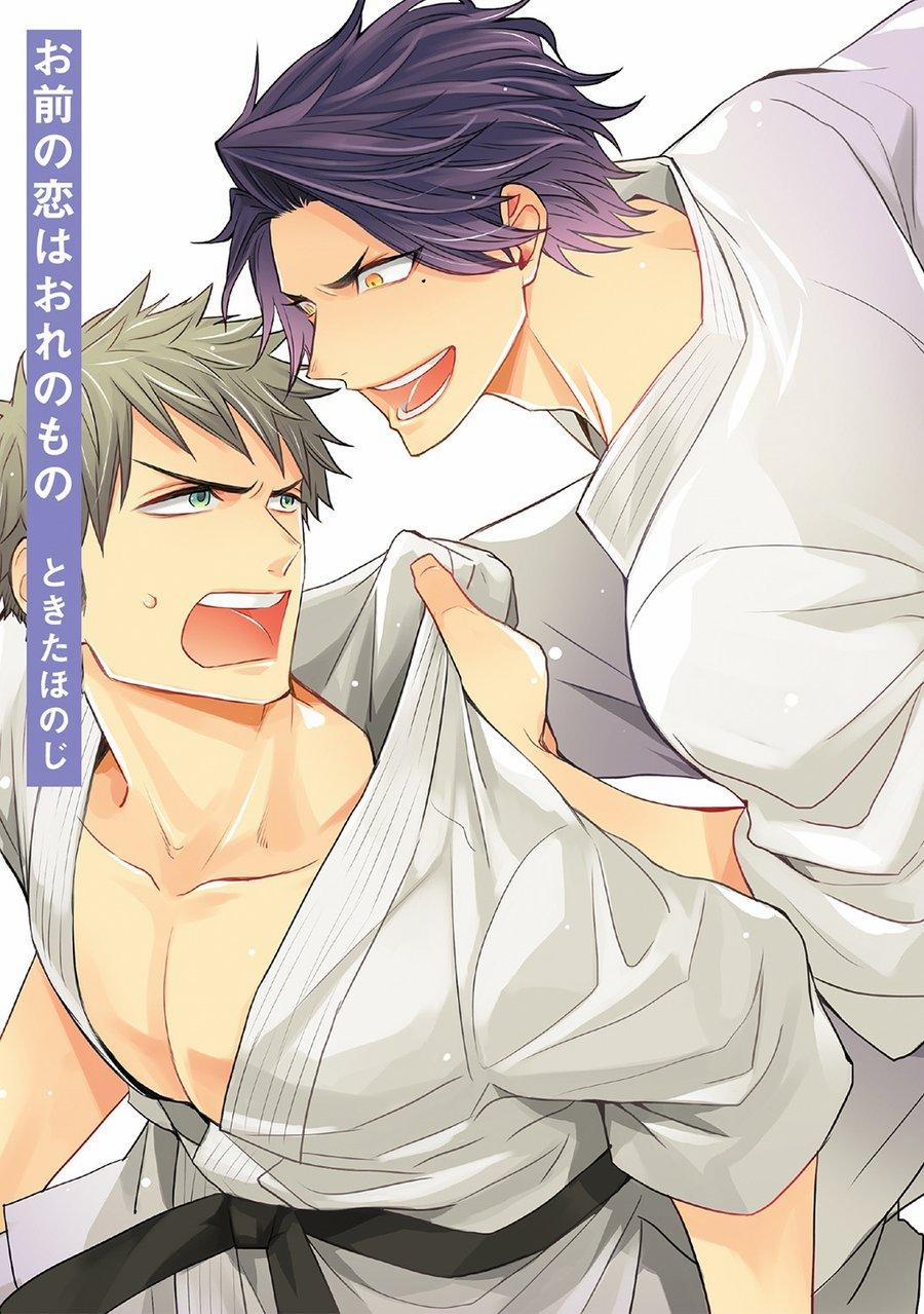 Tình yêu của em thuộc về tôi 1 trang 0