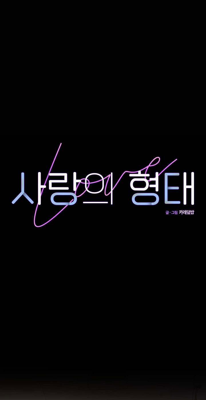 Tình Yêu Của Hyung Tae 3 trang 1