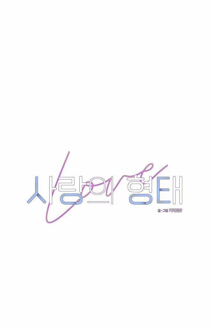 Tình Yêu Của Hyung Tae 7 trang 14