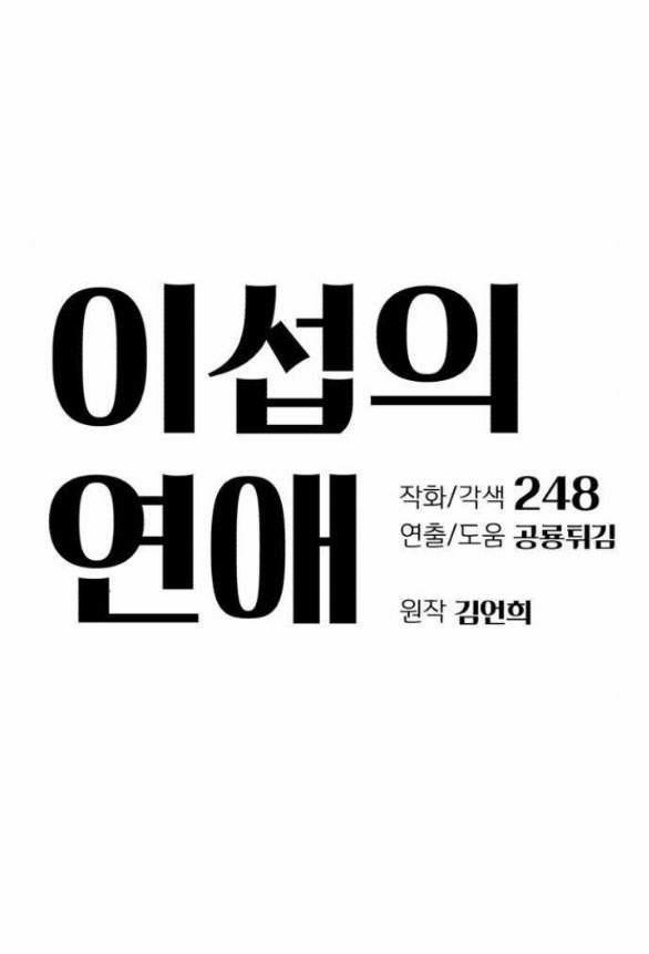 Tình Yêu Của Ik Seob 13.1 trang 9