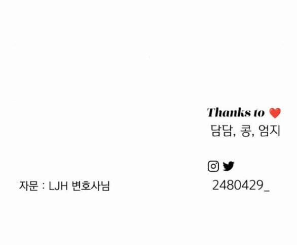 Tình Yêu Của Ik Seob 17.2 trang 42