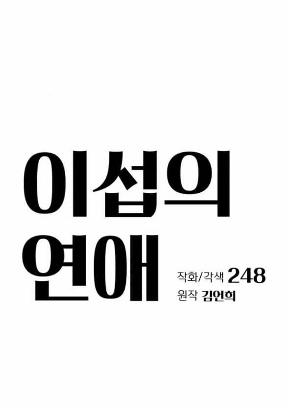 Tình Yêu Của Ik Seob 21.1 trang 15