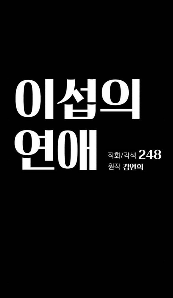 Tình Yêu Của Ik Seob 22.1 trang 37