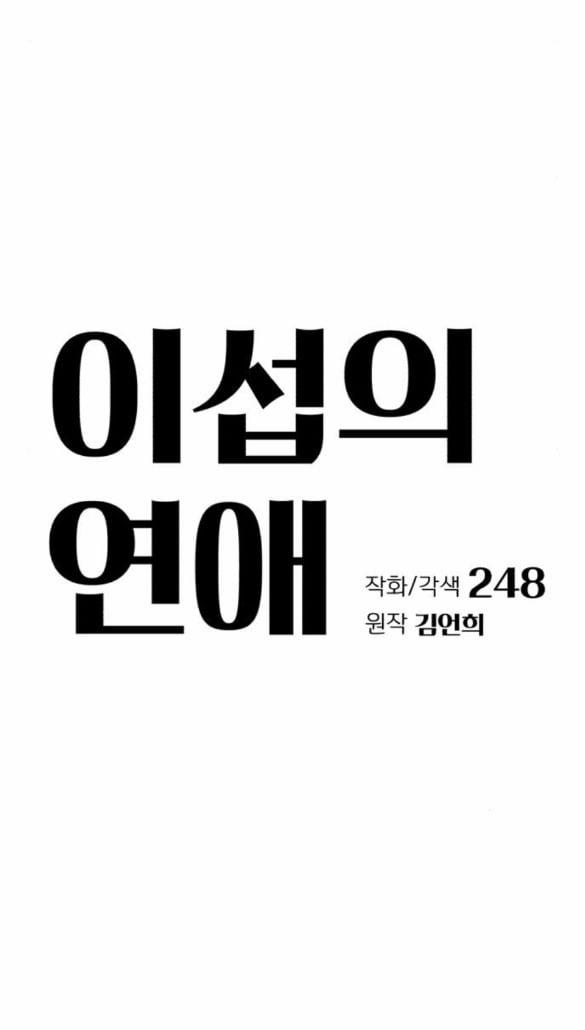 Tình Yêu Của Ik Seob 25.1 trang 60