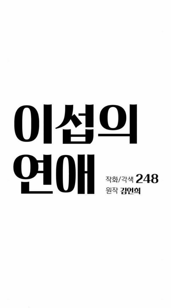 Tình Yêu Của Ik Seob 27.1 trang 25