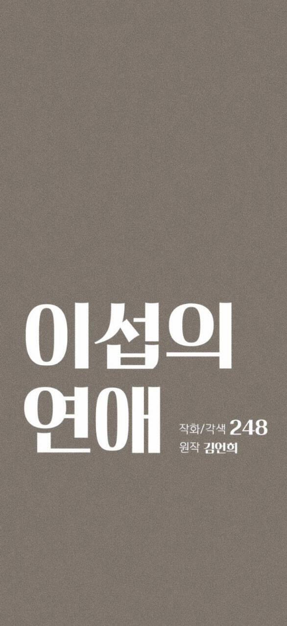 Tình Yêu Của Ik Seob 28.1 trang 7