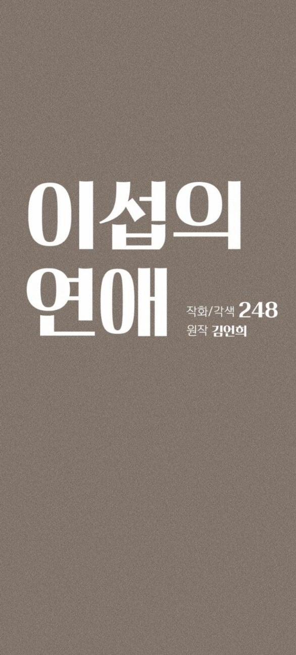 Tình Yêu Của Ik Seob 29.1 trang 5