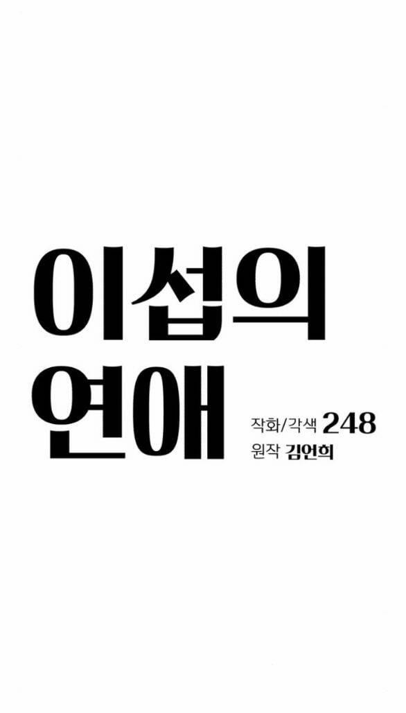 Tình Yêu Của Ik Seob 32.1 trang 9