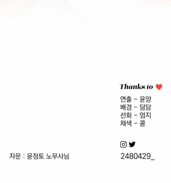 Tình Yêu Của Ik Seob 33.2 trang 25