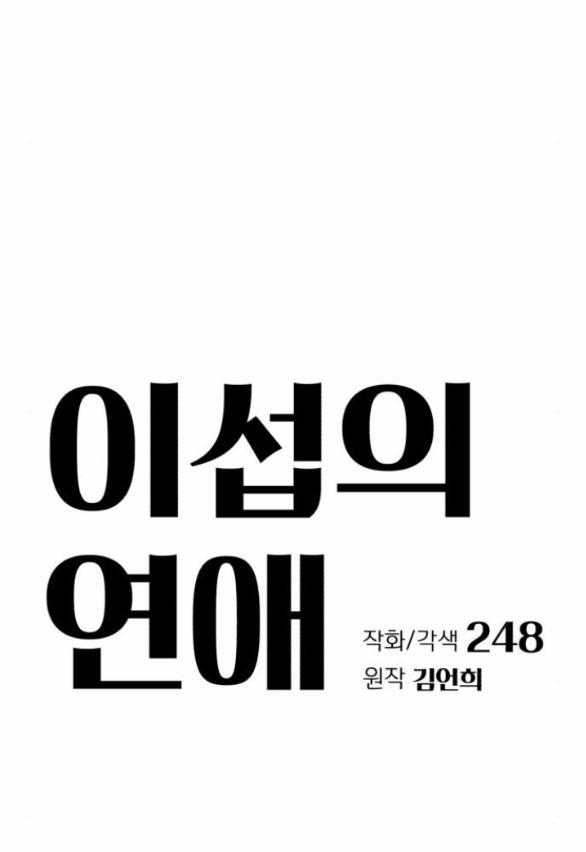 Tình Yêu Của Ik Seob 34.1 trang 6