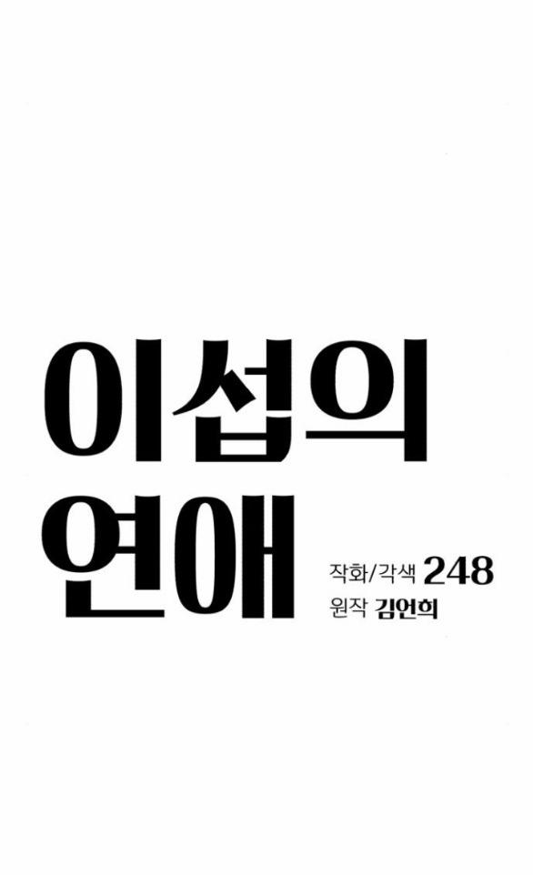 Tình Yêu Của Ik Seob 36.1 trang 8