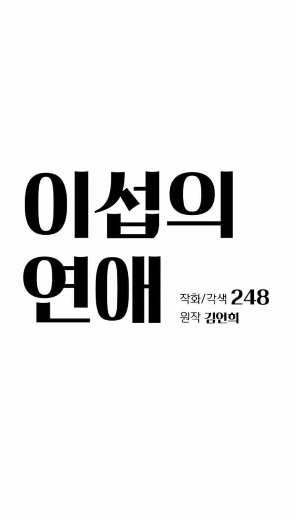 Tình Yêu Của Ik Seob 41.1 trang 6