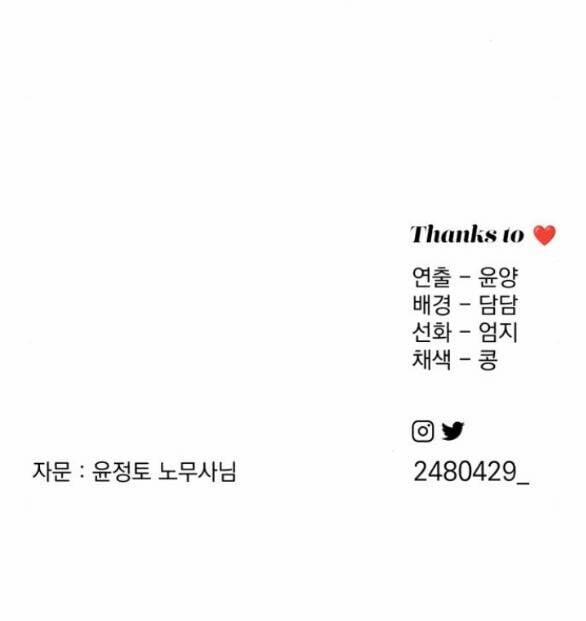 Tình Yêu Của Ik Seob 41.2 trang 30