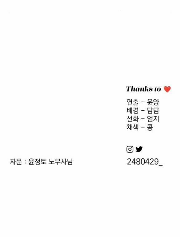 Tình Yêu Của Ik Seob 42.2 trang 26