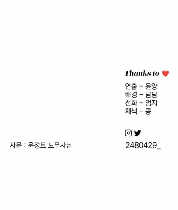 Tình Yêu Của Ik Seob 43.2 trang 37