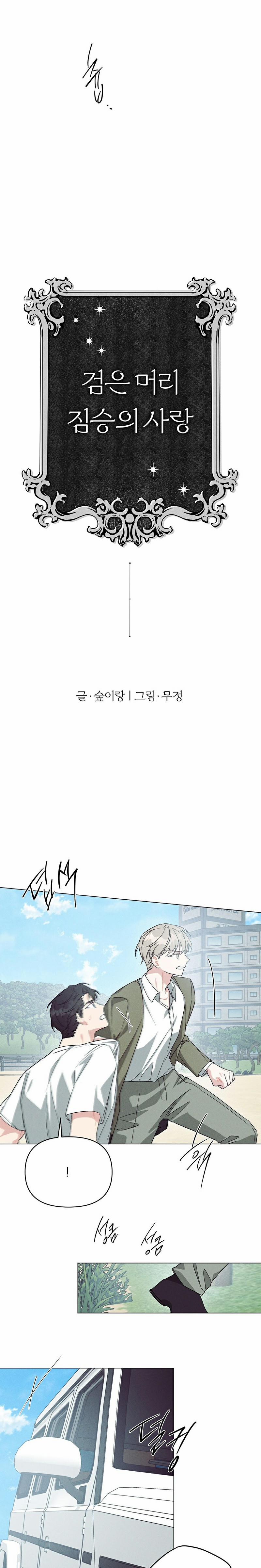 Tình Yêu Của Kẻ Vô Ơn 6 0 End trang 1