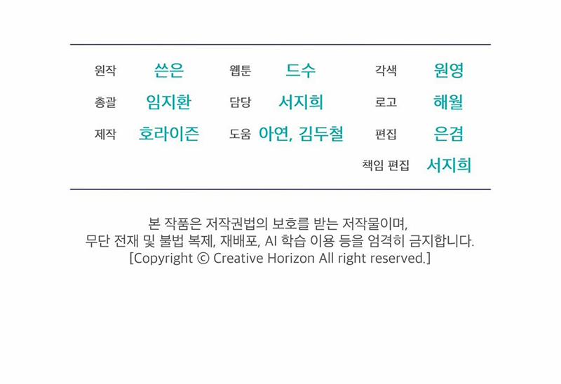 Tình Yêu Củi Lửa 15 trang 18