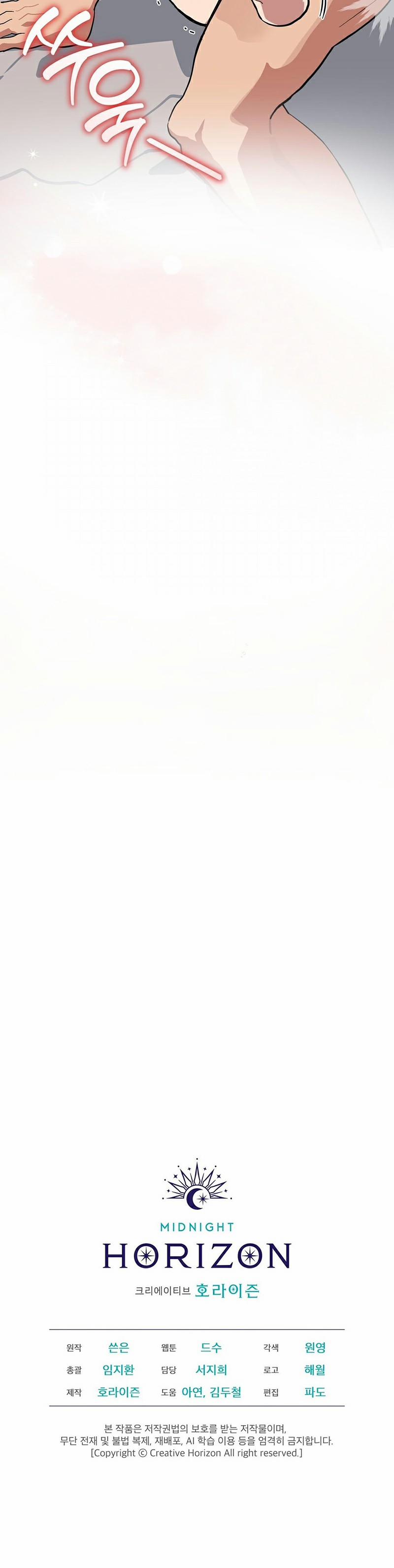 Tình Yêu Củi Lửa 19 trang 15